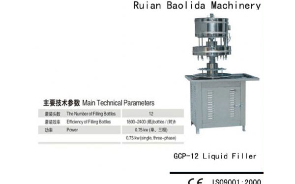 GCP-12 型液體灌裝機(jī)